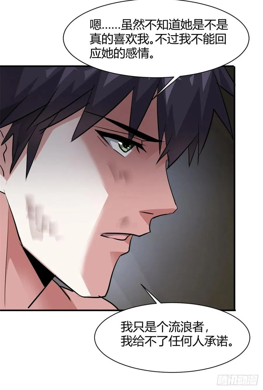63 孤男寡女遇险 第36页