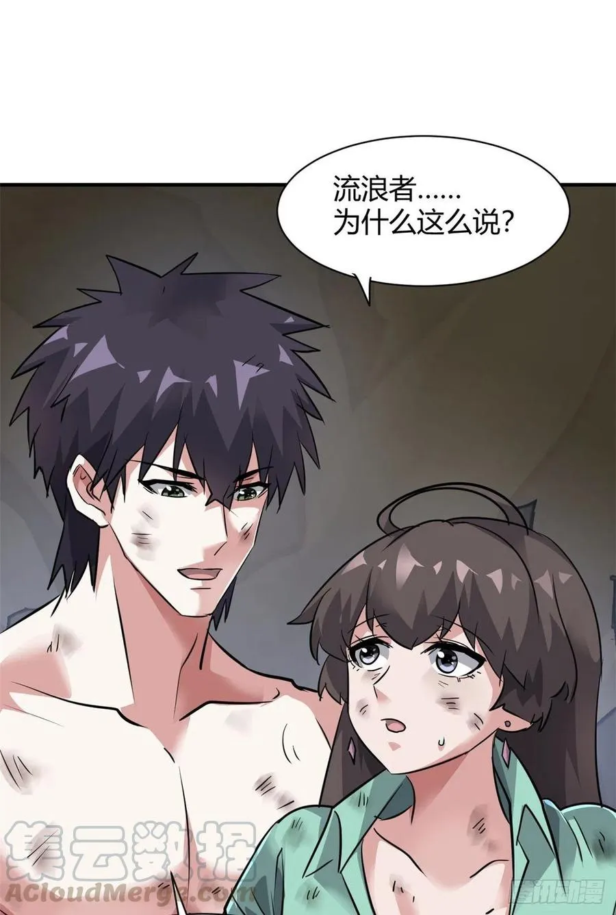 63 孤男寡女遇险 第37页