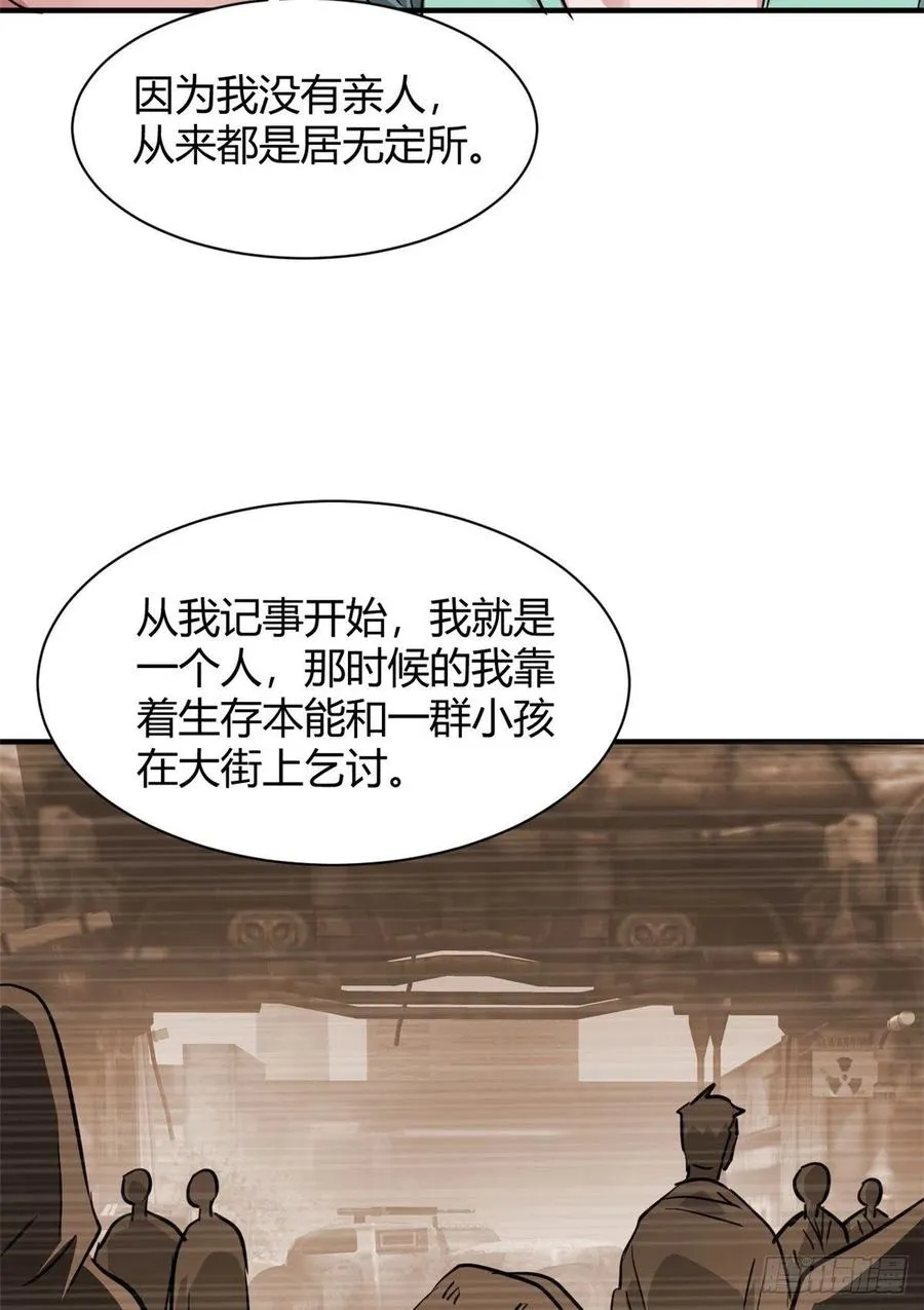 63 孤男寡女遇险 第38页