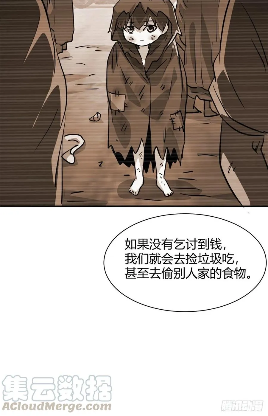63 孤男寡女遇险 第39页