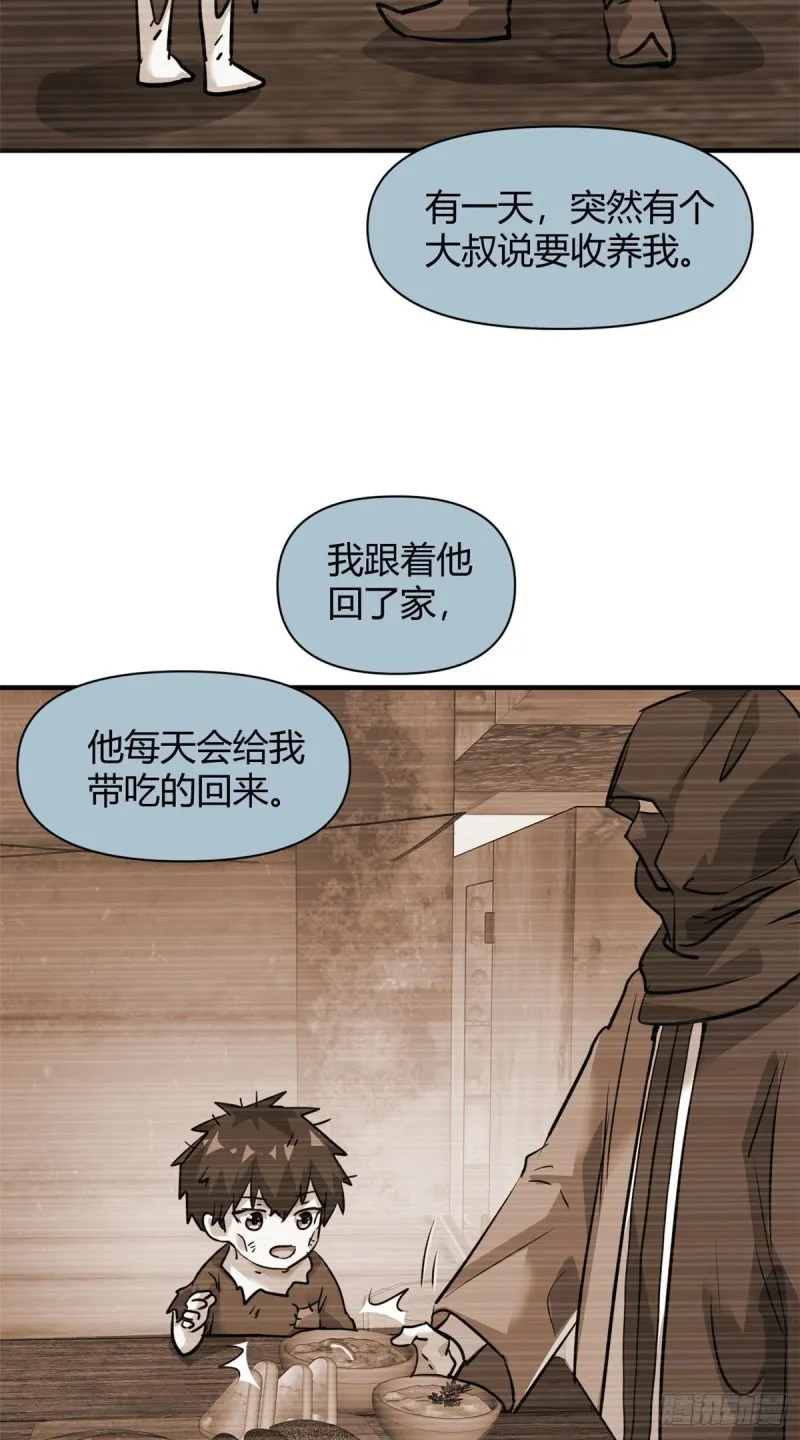 64 明月昏迷 第3页