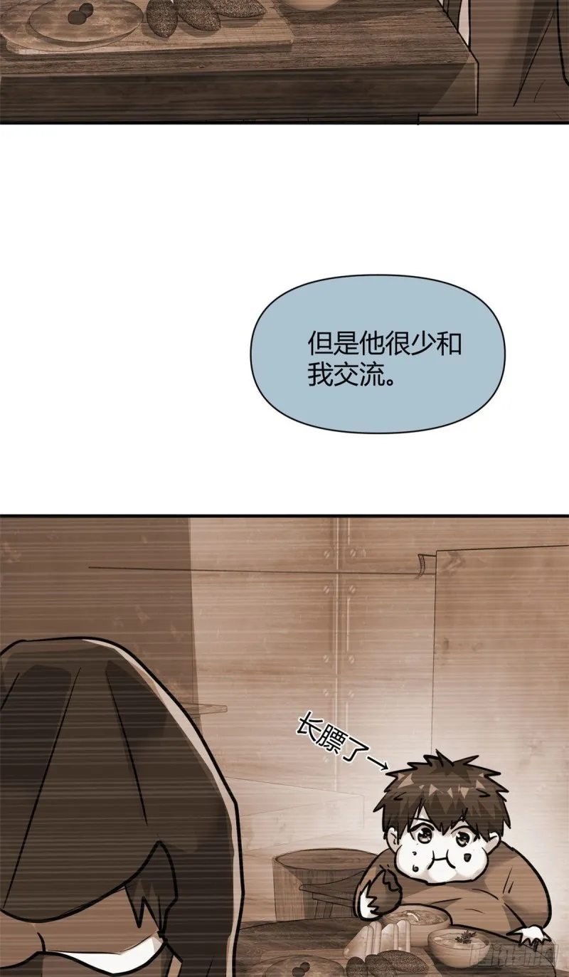 64 明月昏迷 第4页