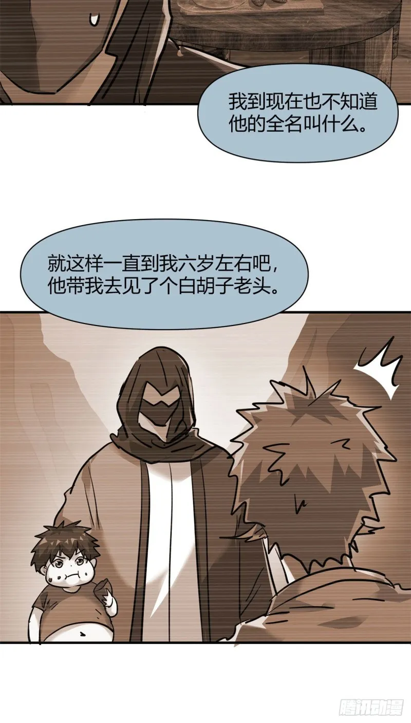 64 明月昏迷 第5页