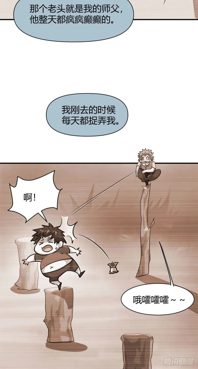 64 明月昏迷 第7页