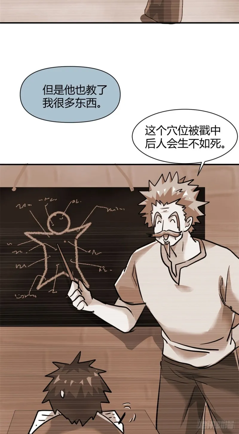 64 明月昏迷 第8页