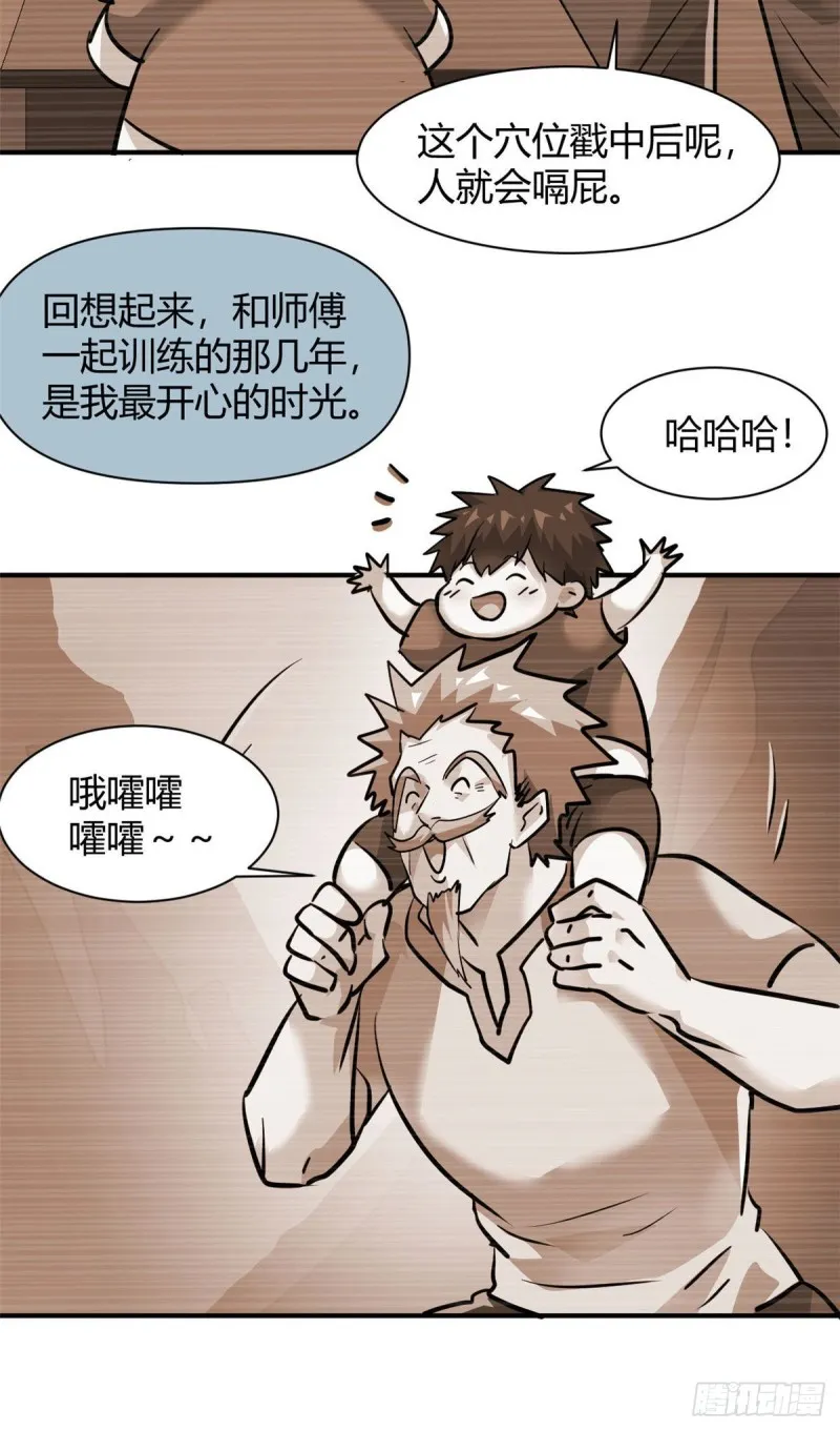 64 明月昏迷 第9页