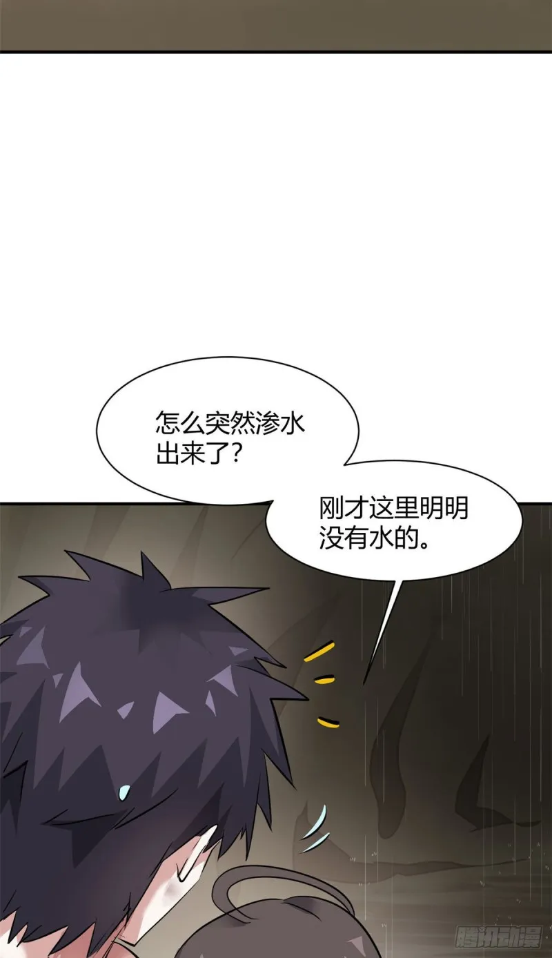 64 明月昏迷 第12页