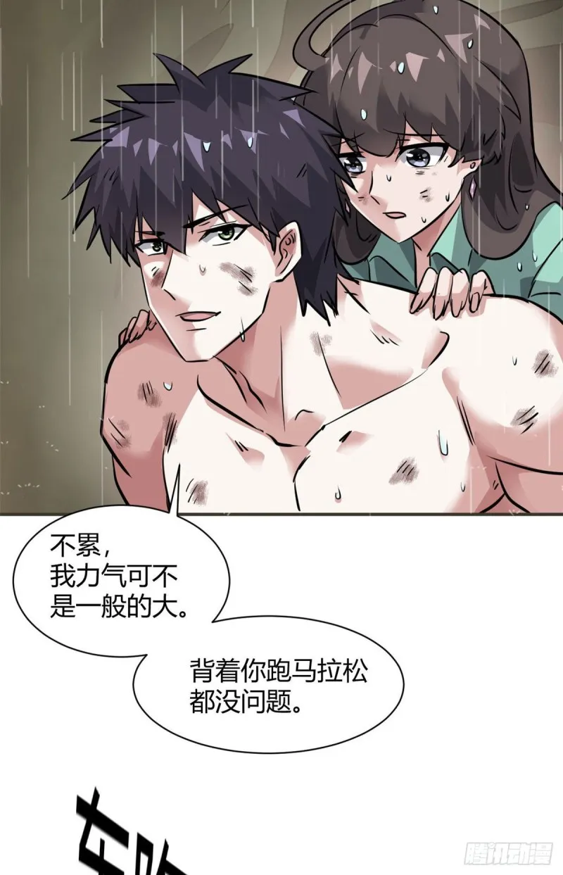 64 明月昏迷 第19页