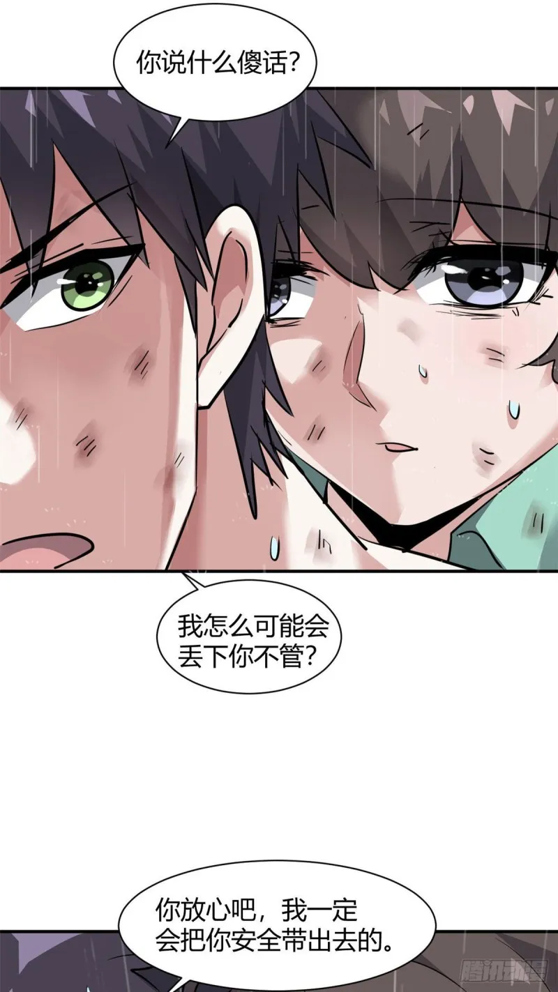 64 明月昏迷 第24页