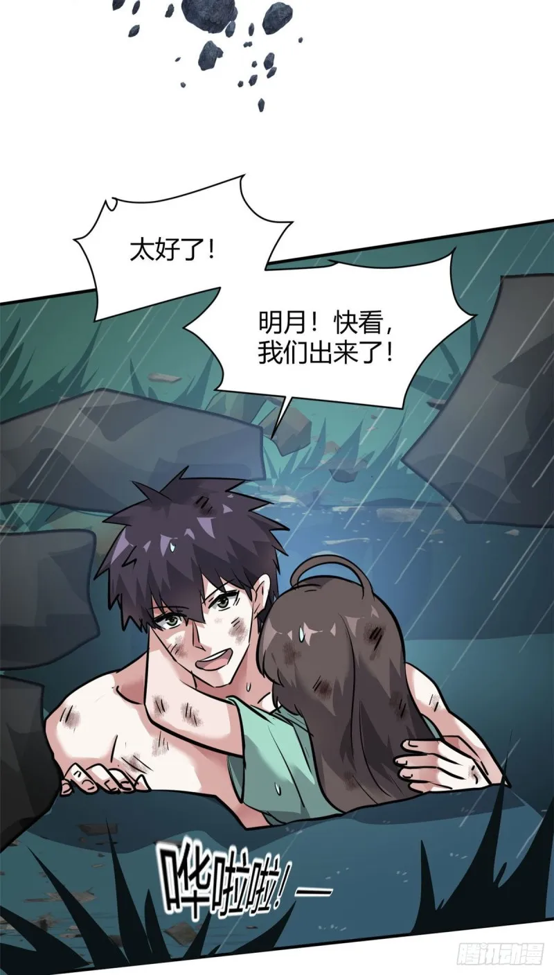 64 明月昏迷 第35页