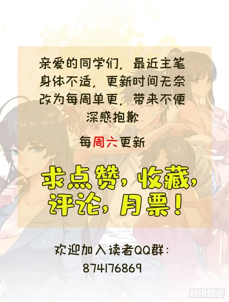 64 明月昏迷 第38页