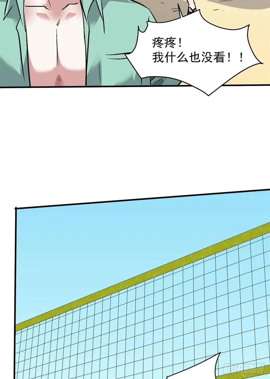 62 一起做运动！ 第5页