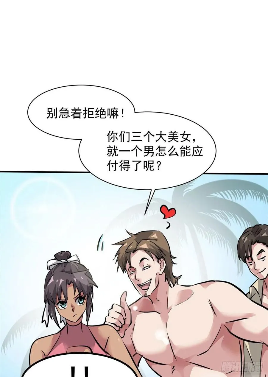 62 一起做运动！ 第15页