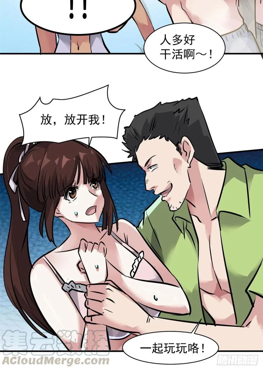 62 一起做运动！ 第16页