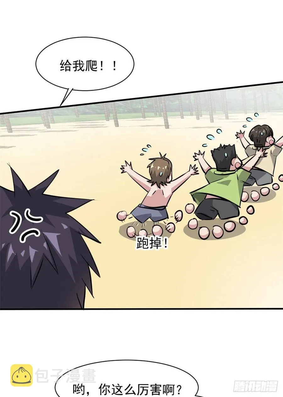 62 一起做运动！ 第22页