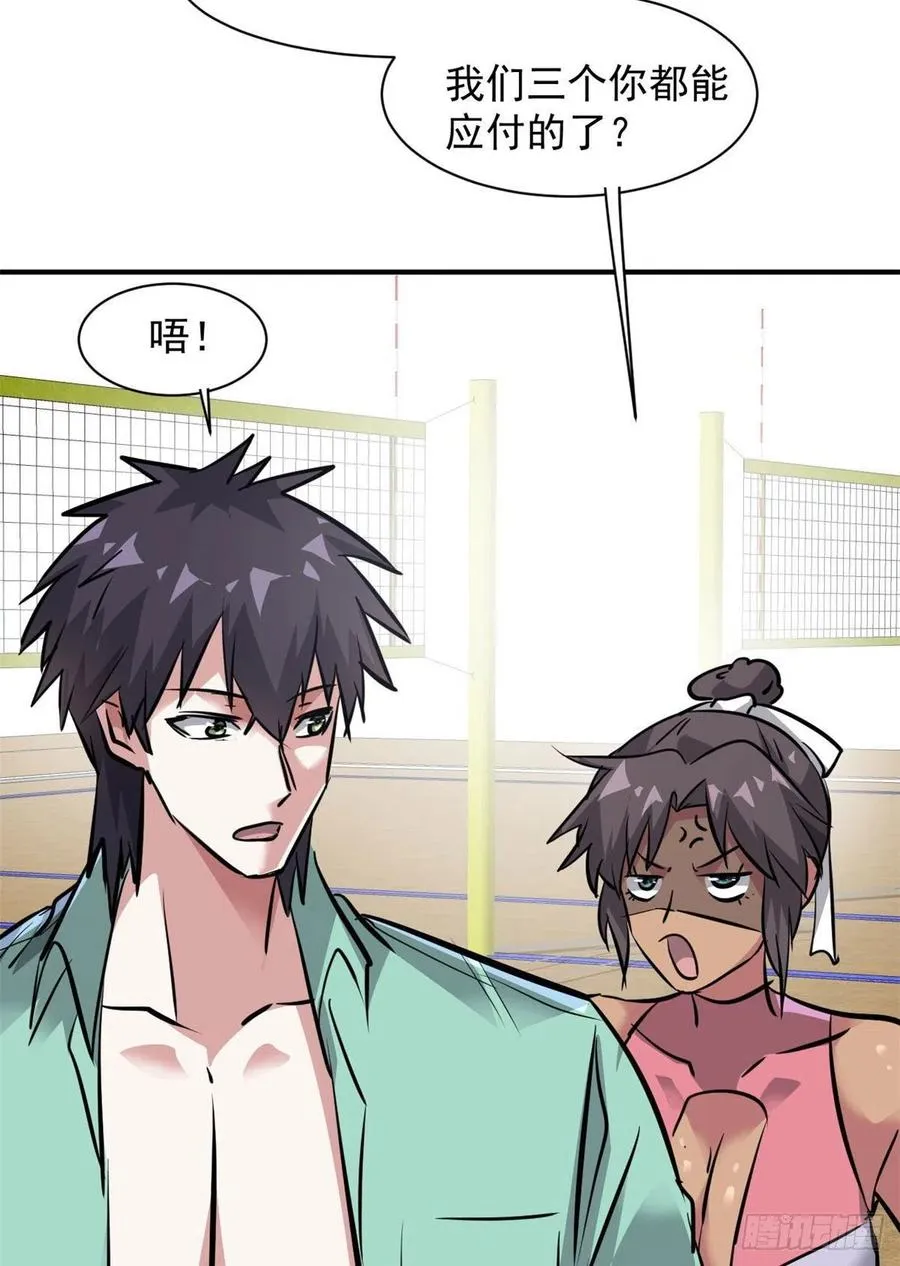 62 一起做运动！ 第23页