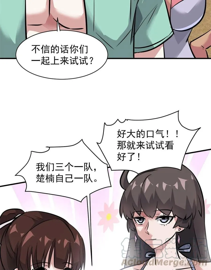62 一起做运动！ 第24页