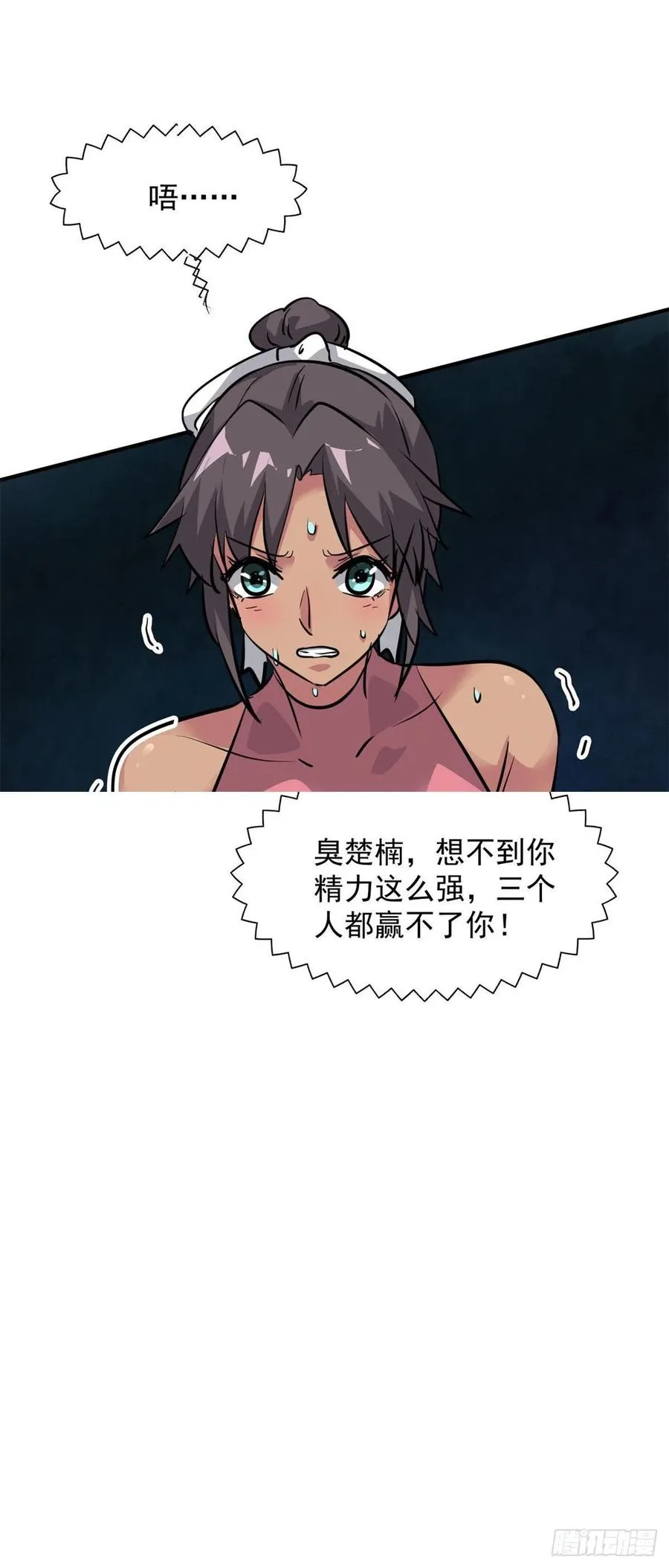 62 一起做运动！ 第32页