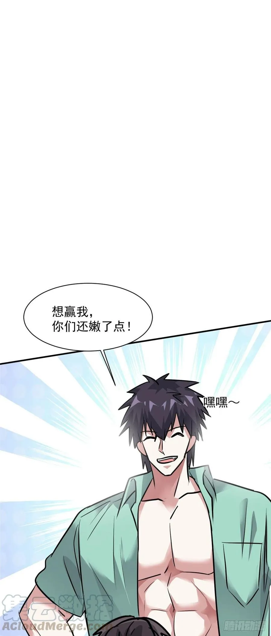 62 一起做运动！ 第33页