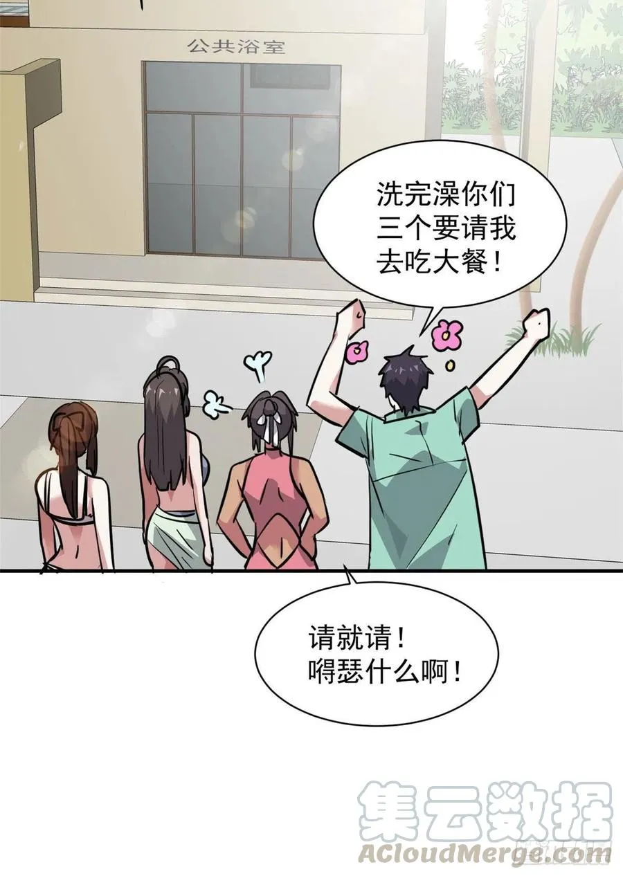 62 一起做运动！ 第36页