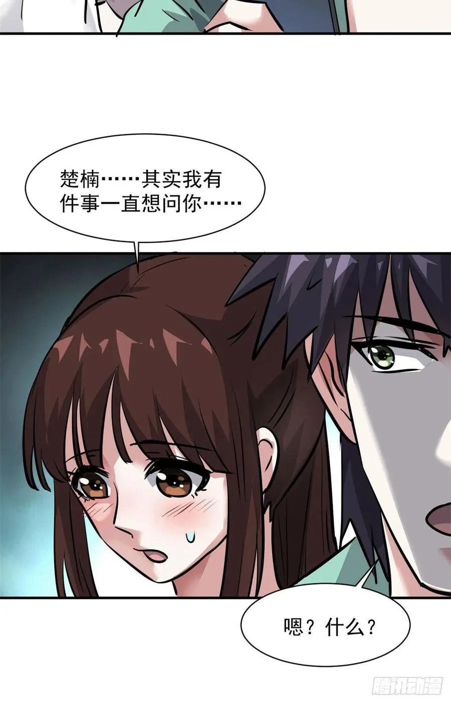 62 一起做运动！ 第41页