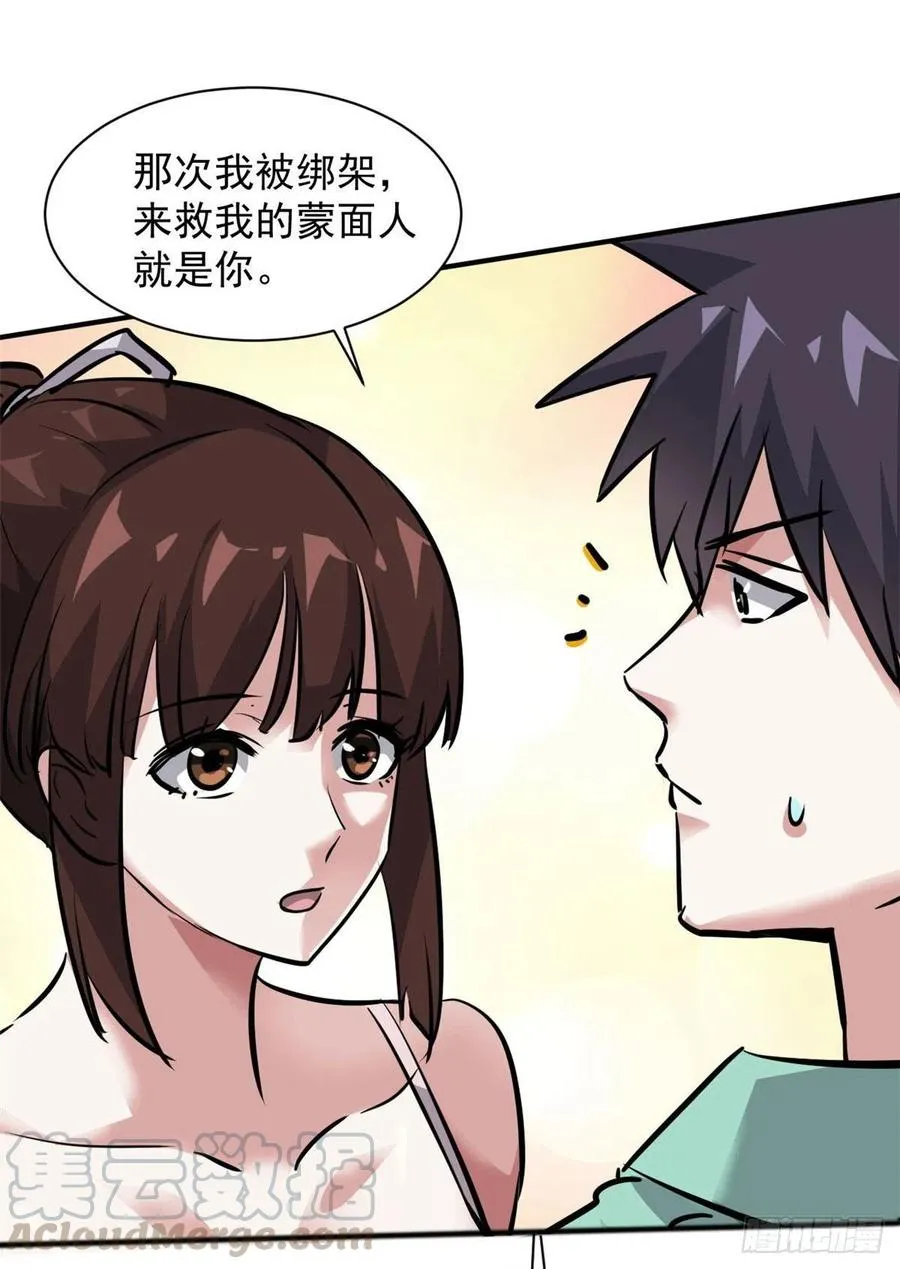 62 一起做运动！ 第42页