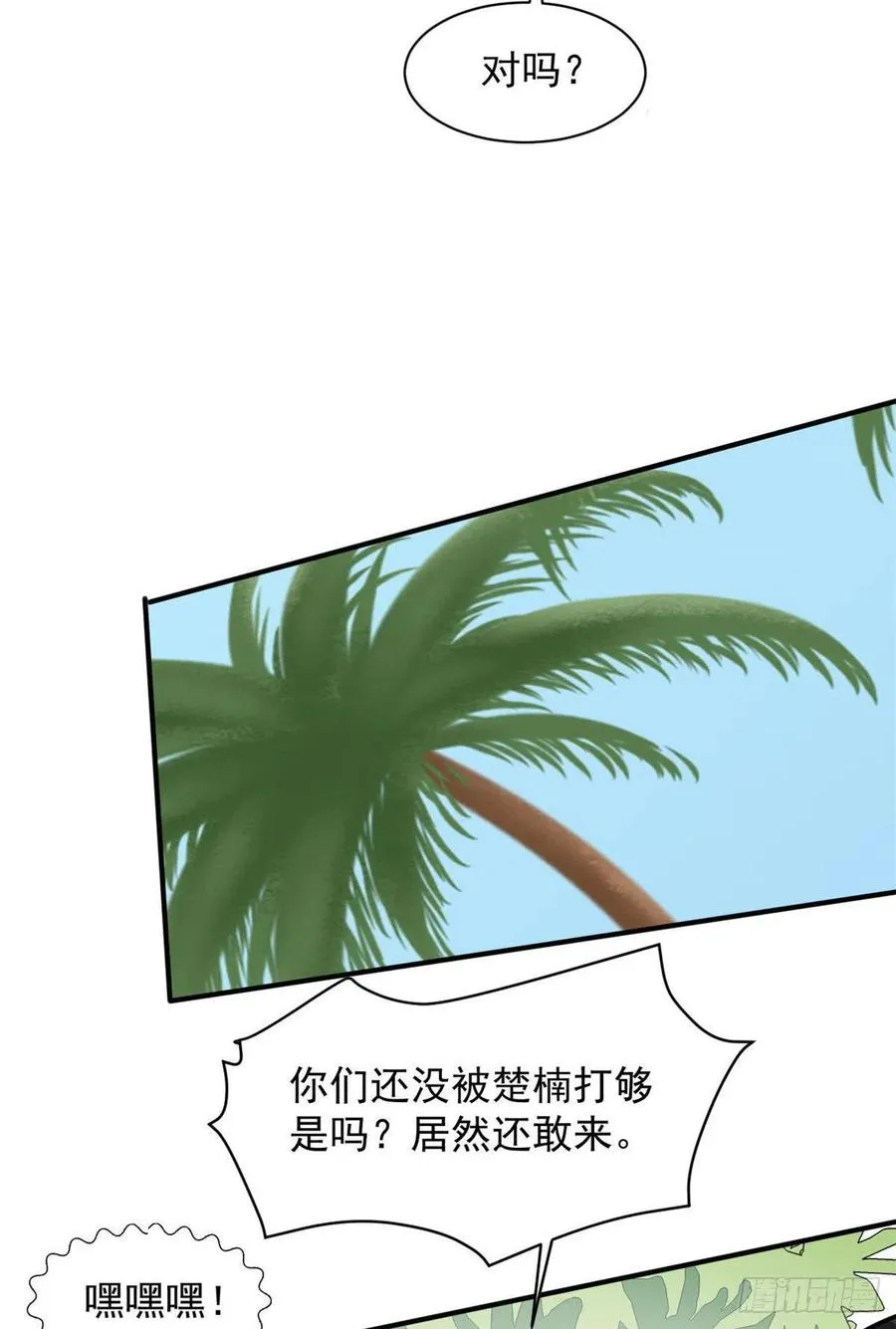 62 一起做运动！ 第43页