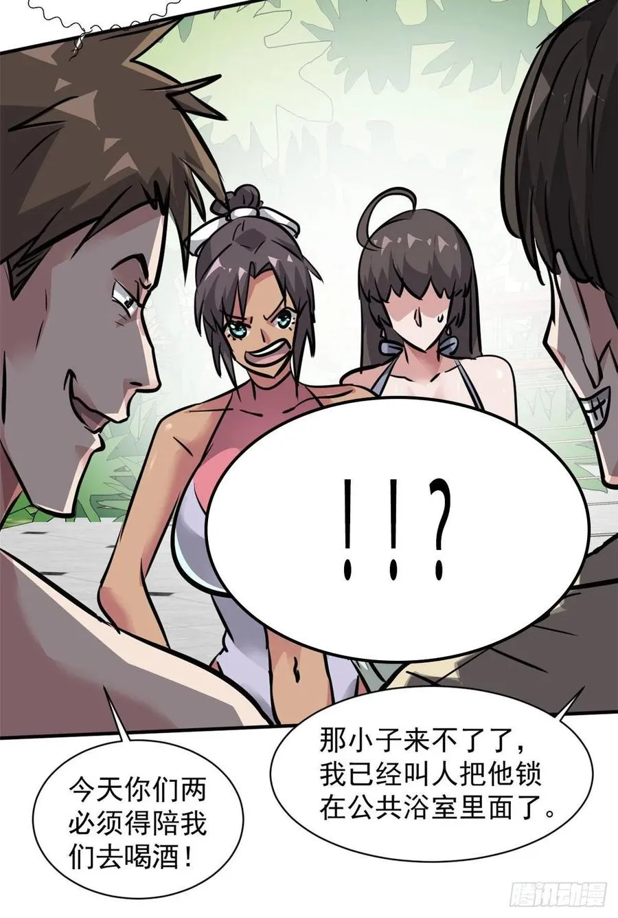 62 一起做运动！ 第44页