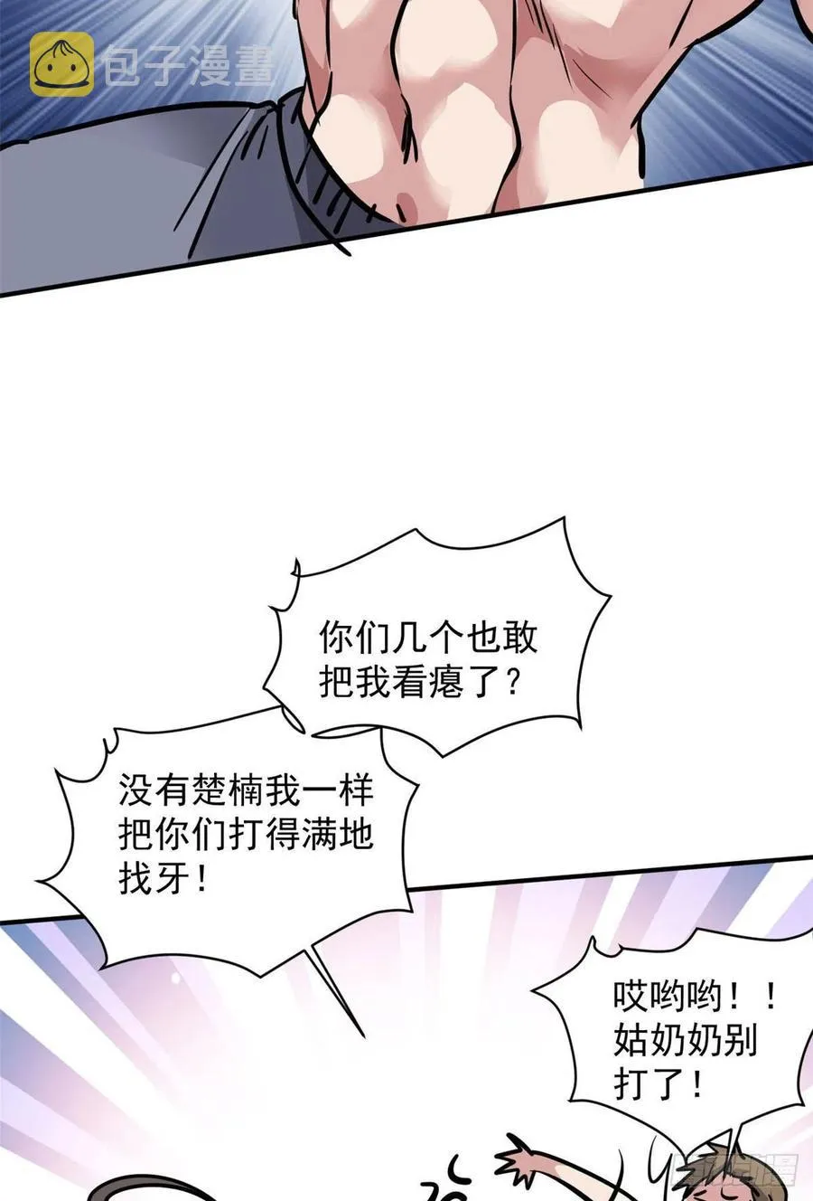 62 一起做运动！ 第46页