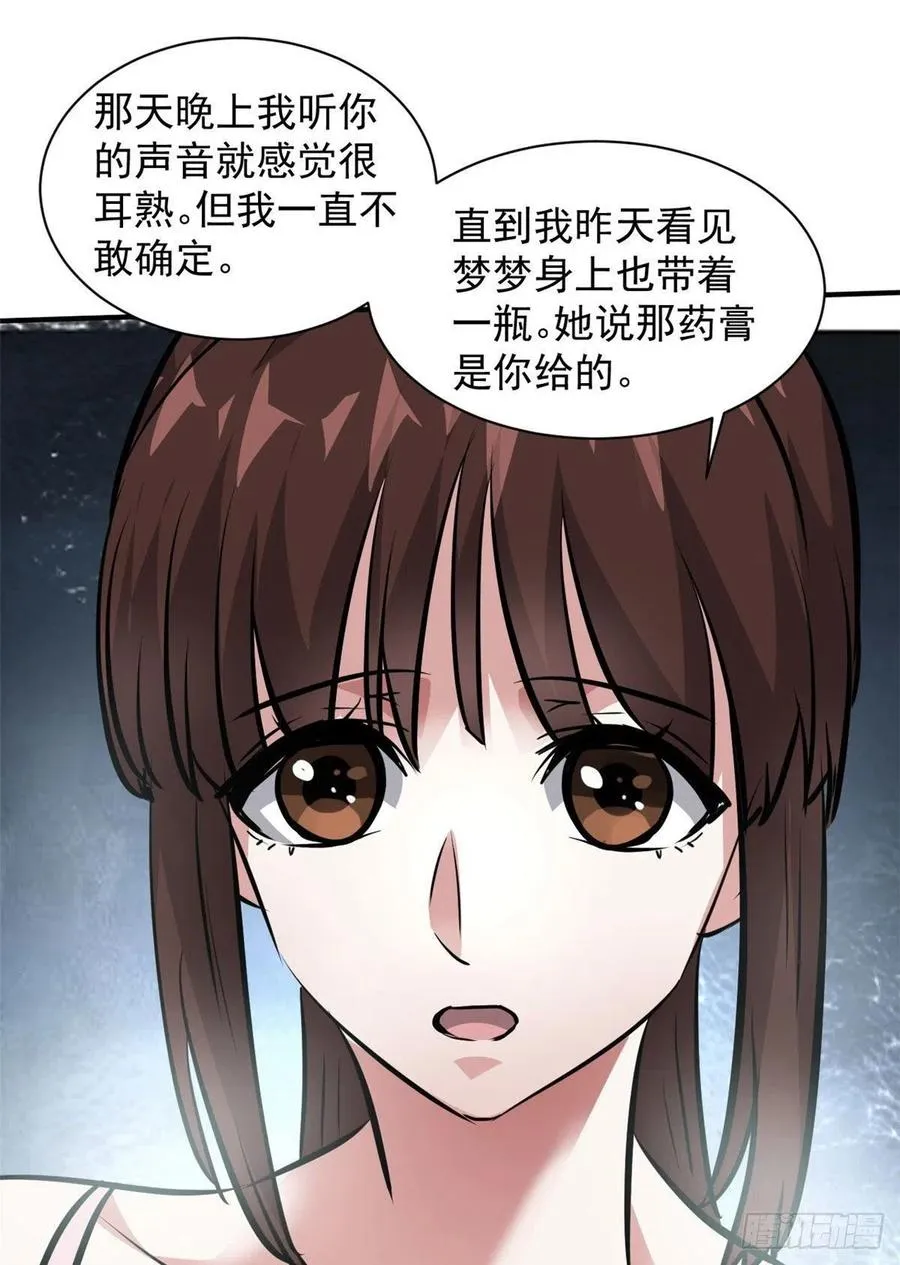 62 一起做运动！ 第50页