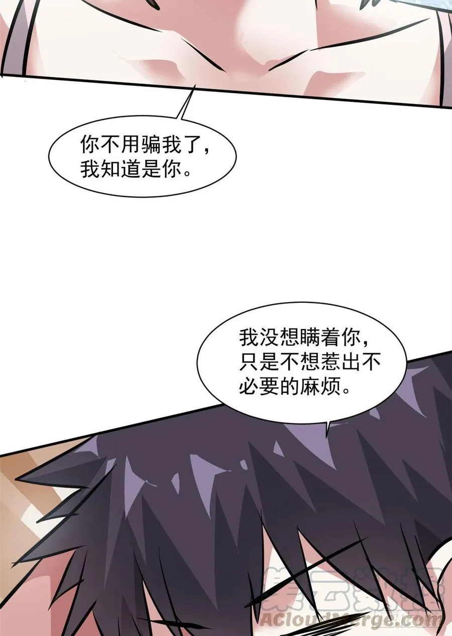 62 一起做运动！ 第51页