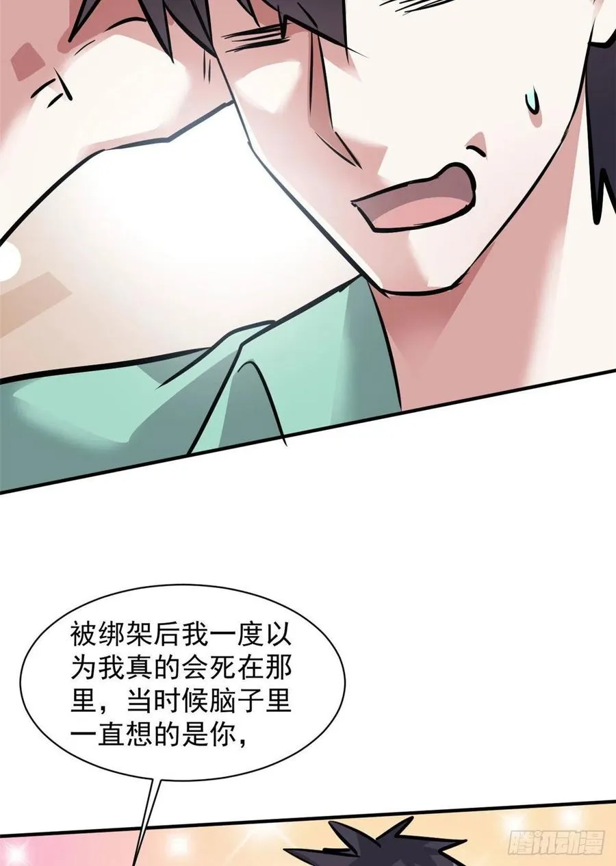 62 一起做运动！ 第52页