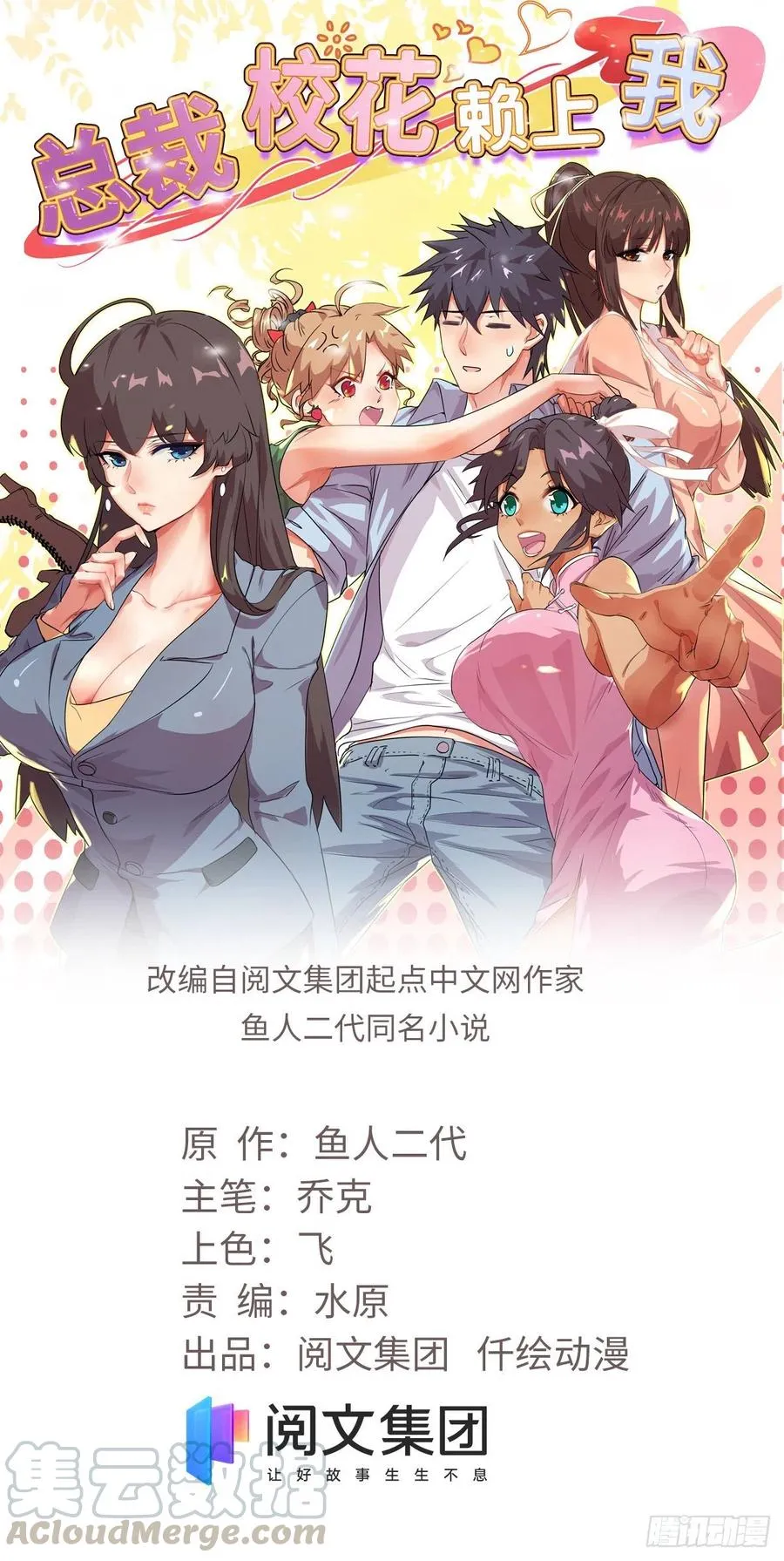 61 叫爷爷也没用 第1页