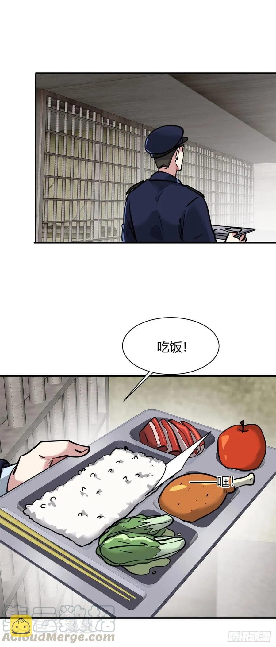 61 叫爷爷也没用 第5页