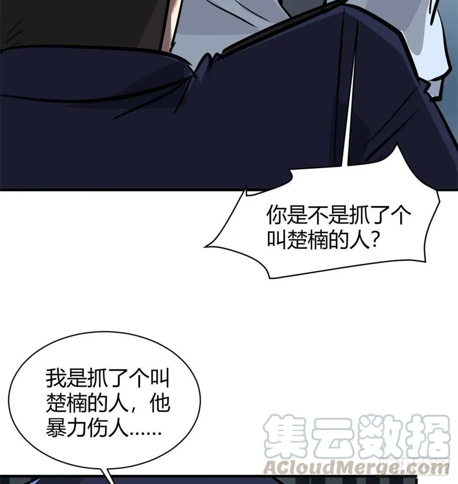 61 叫爷爷也没用 第13页