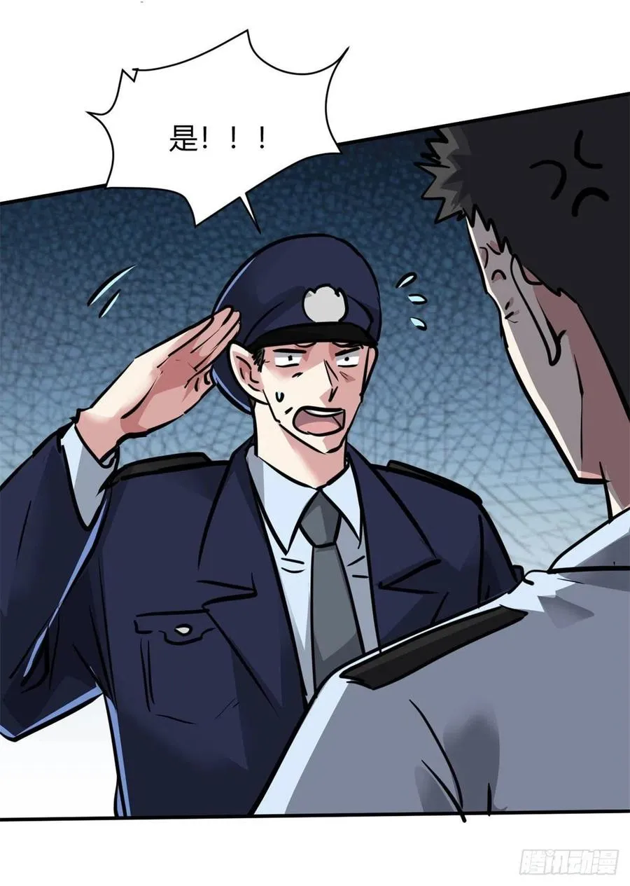 61 叫爷爷也没用 第16页