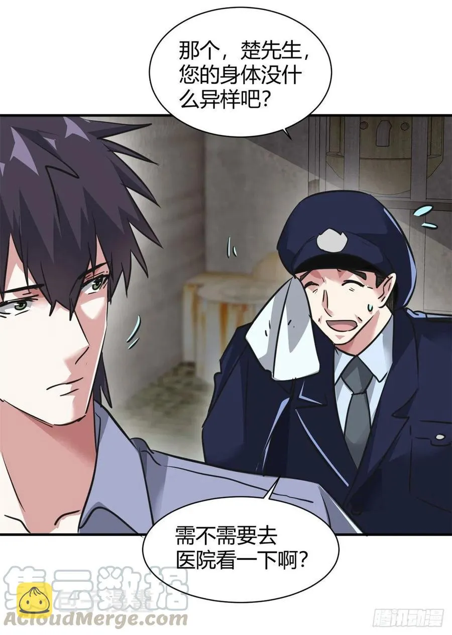 61 叫爷爷也没用 第21页