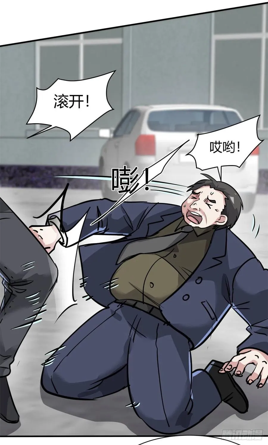 61 叫爷爷也没用 第28页