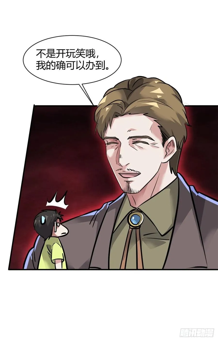 61 叫爷爷也没用 第34页