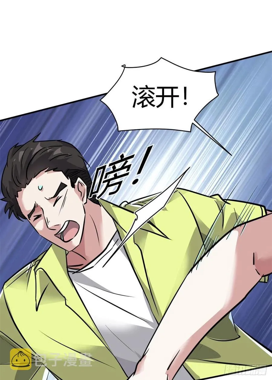 61 叫爷爷也没用 第36页