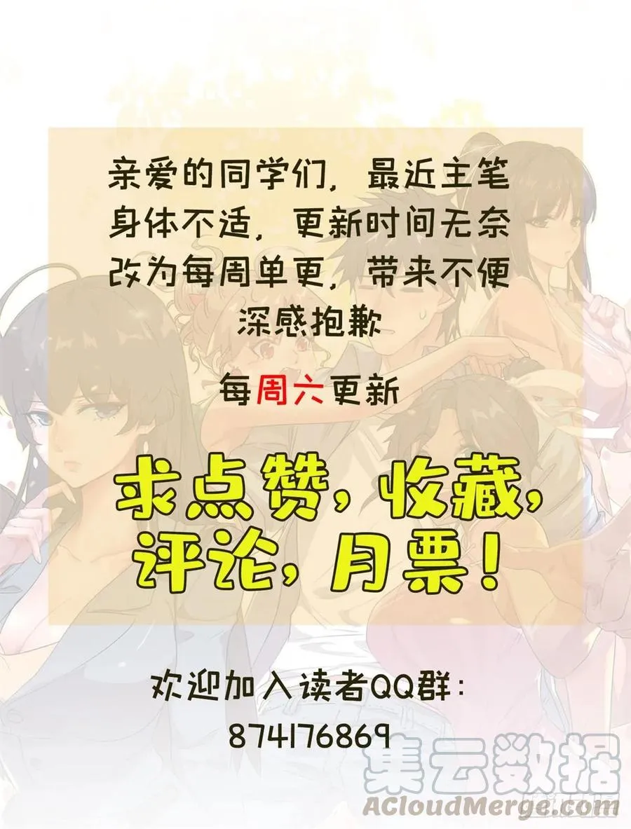 61 叫爷爷也没用 第39页