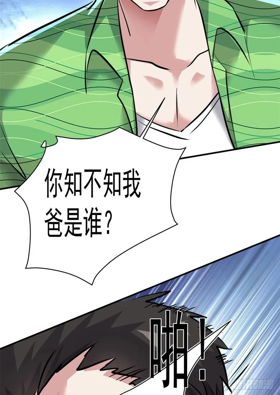 60 哥只是传说 第12页