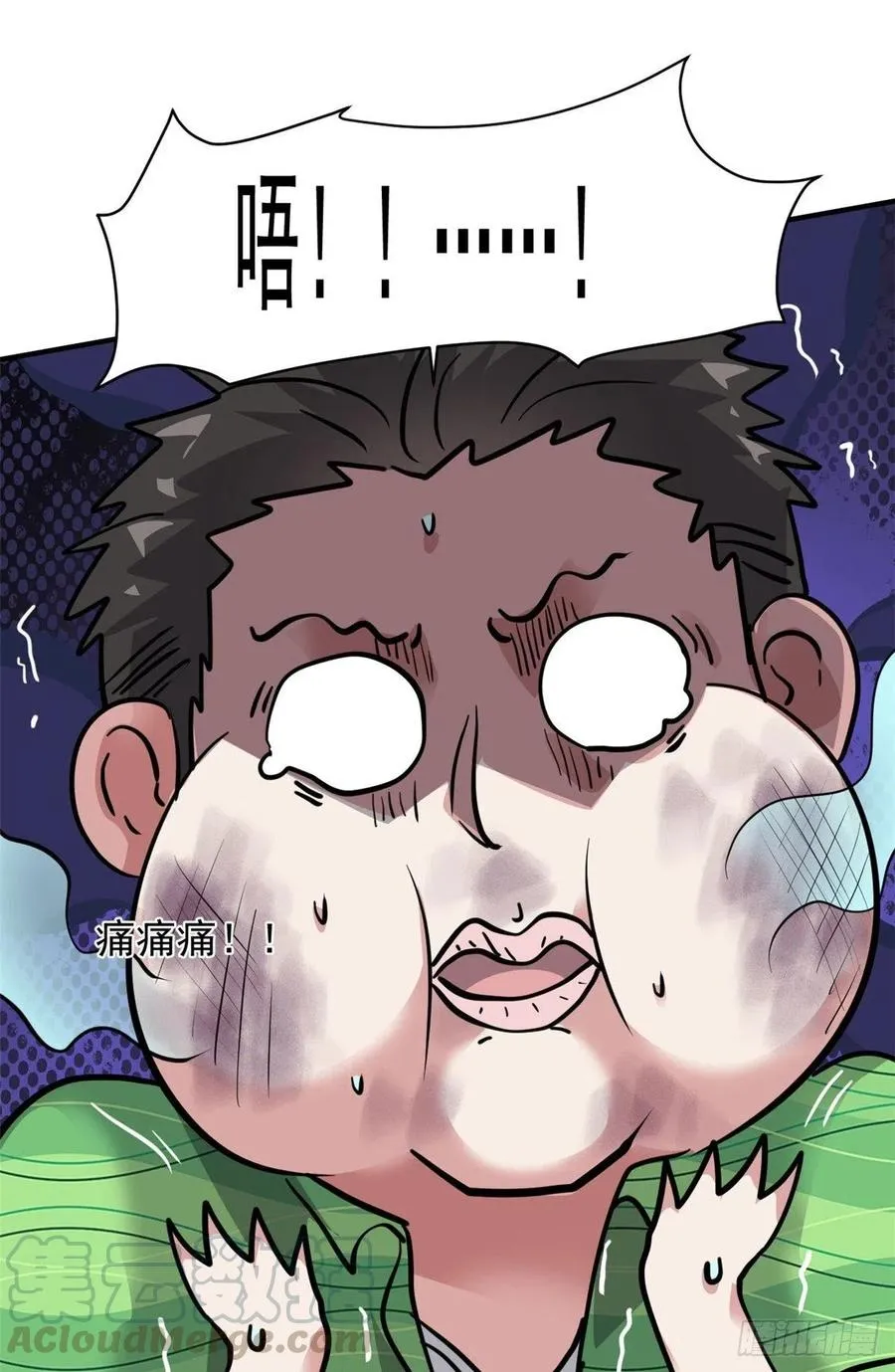 60 哥只是传说 第16页