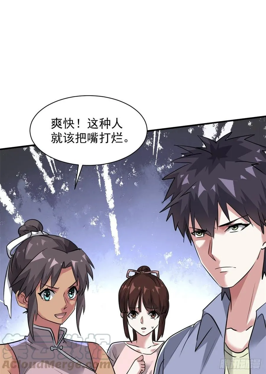60 哥只是传说 第19页
