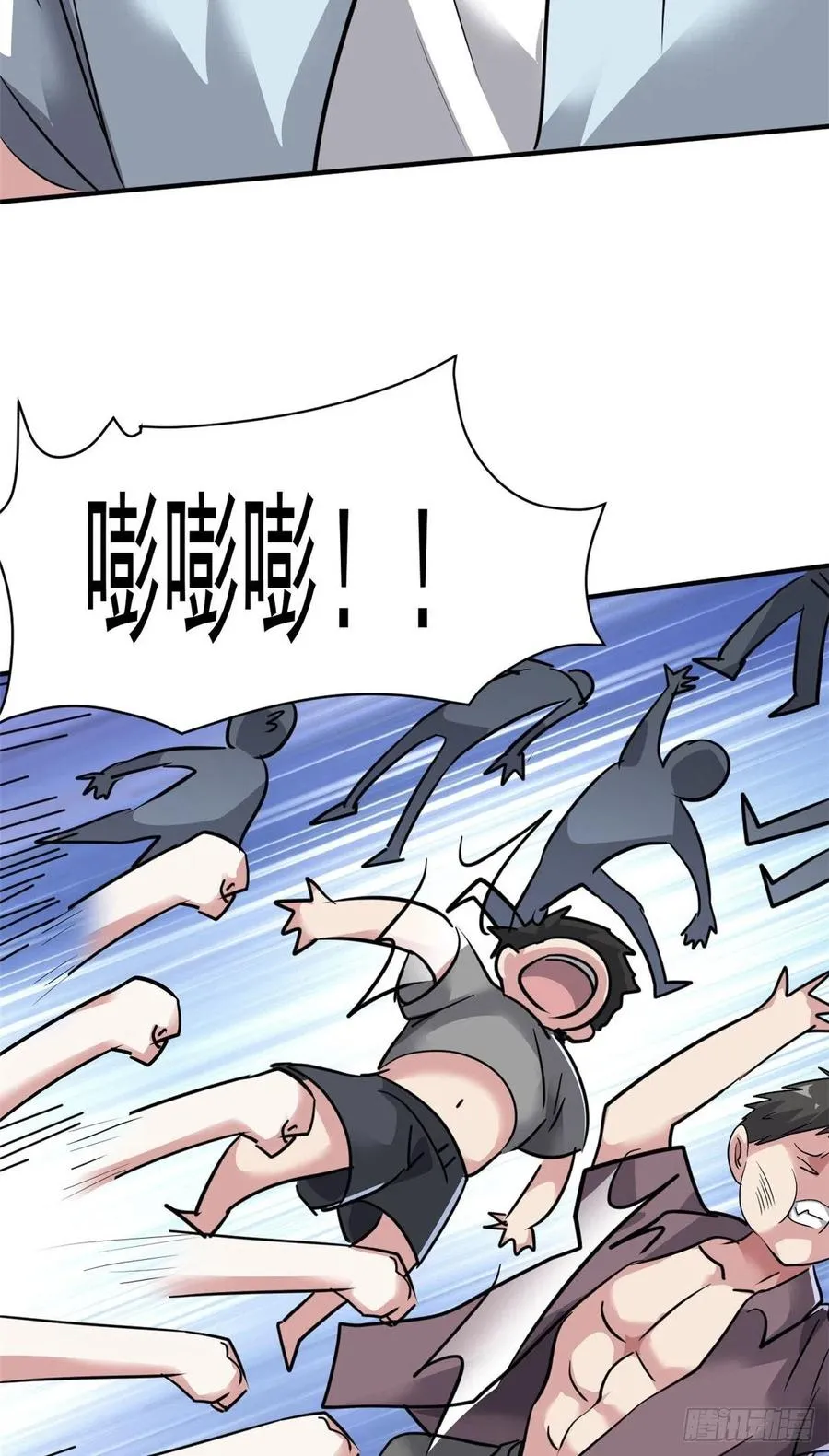 60 哥只是传说 第27页