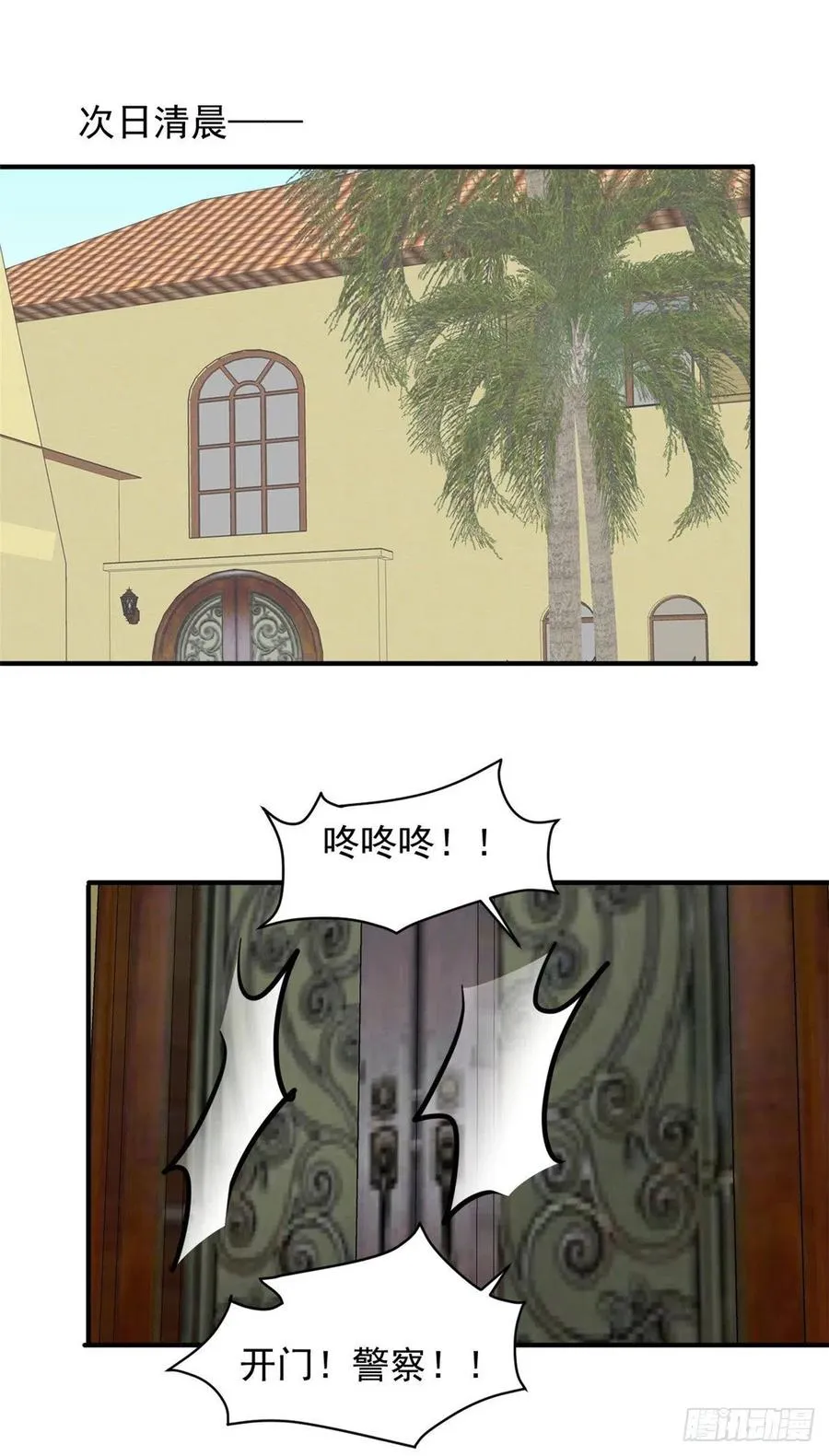 60 哥只是传说 第32页