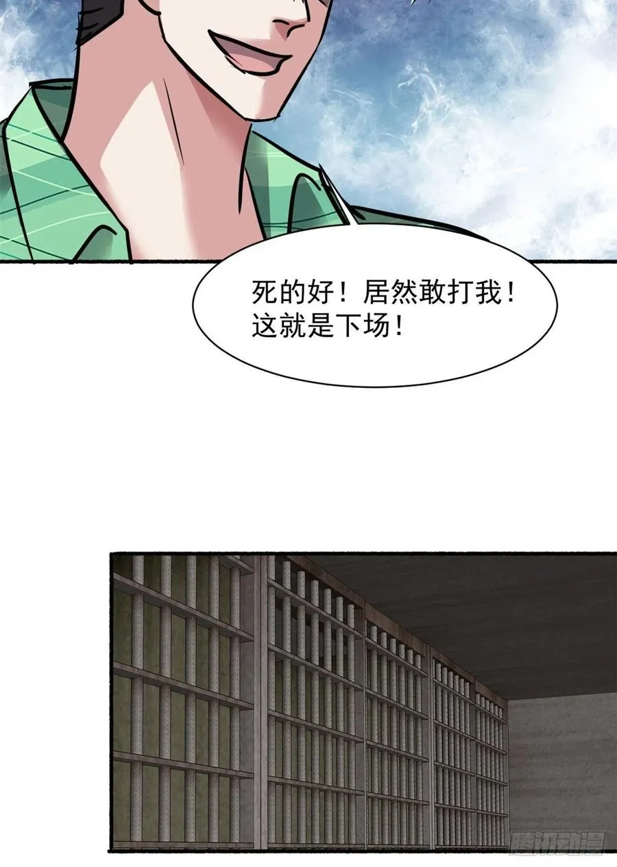 60 哥只是传说 第39页