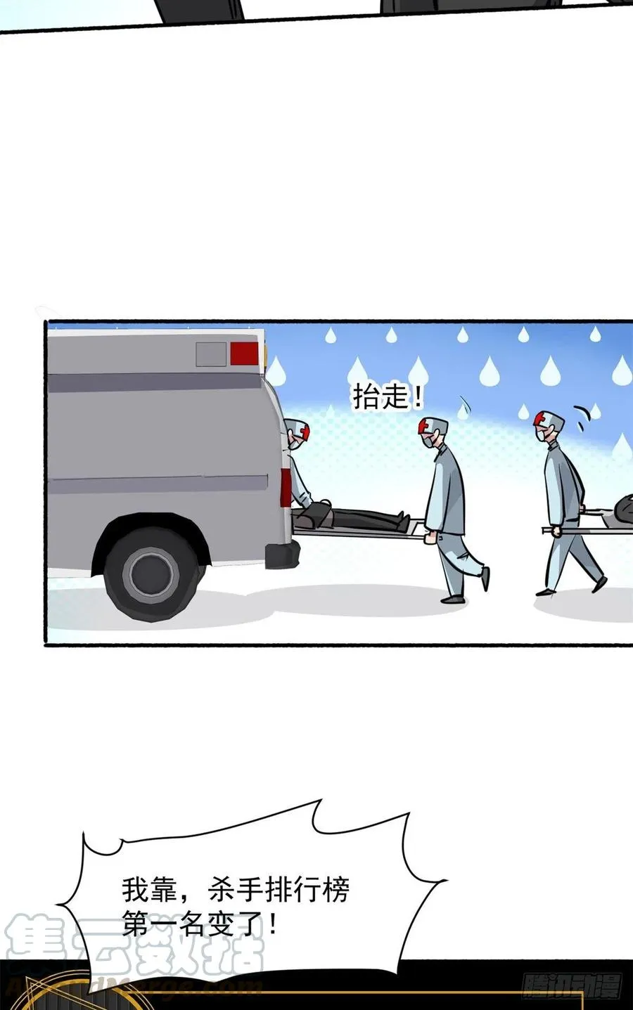 60 哥只是传说 第49页