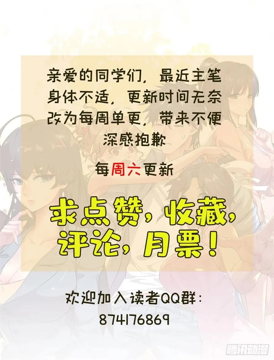 60 哥只是传说 第51页