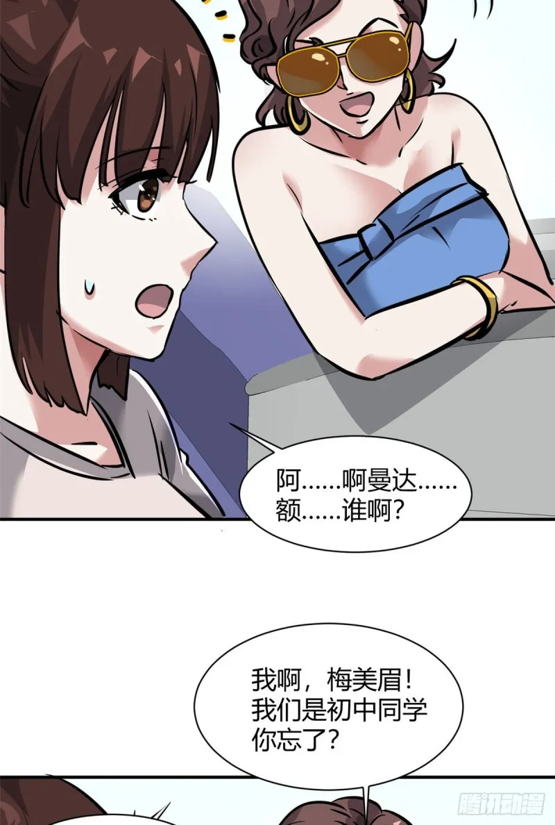 59 泳衣秀哦 第4页